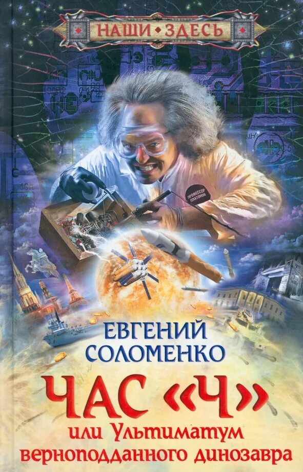 Час ч книги. Выставка часы в библиотеке. "книга часов". Час ч книги. Время читать.