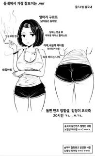 동네에서 가끔 보이는 누나들 특징.jpg - 인스티즈(instiz) 이슈 카테고리 