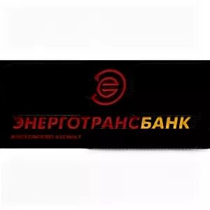 Энерготранс магадан сайт. Кузбасс энерготранс. Ооо энерготранс ногинск. Энерготранс тюмень. Энерготранс.
