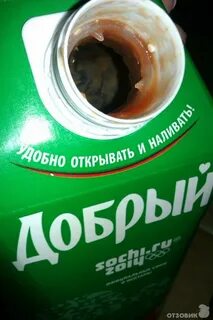 Добрый акция под крышкой