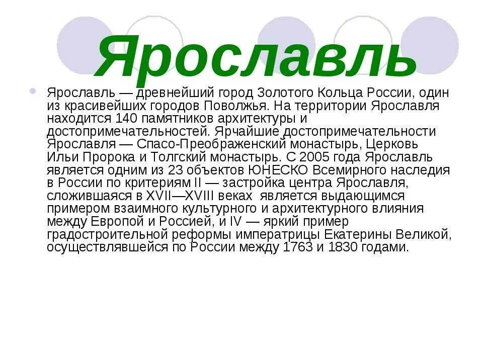 Сообщение по окружающему