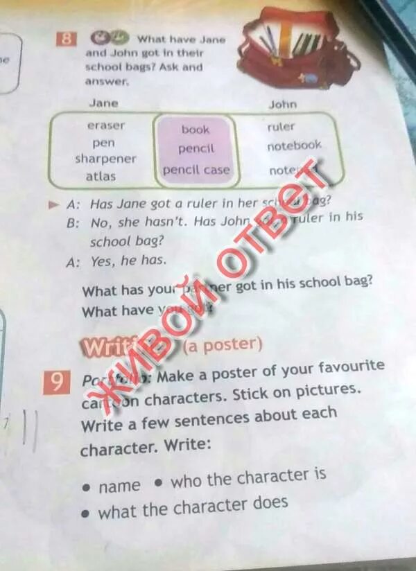 What pet has john got. Перевод текста Jane and John. What have Jane and John. What have you got in your Schoolbag. What have you got in your School Bag game.
