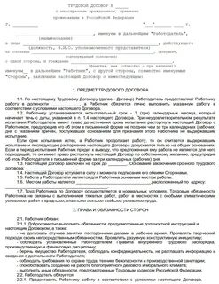 Физическое лицо заключило договор с иностранным гражданином