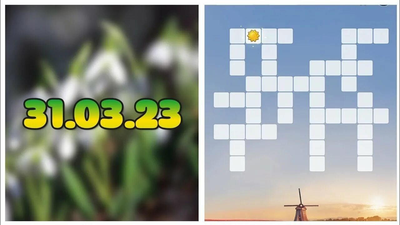 Кроссворд дня wow 25 июня. Кроссворды и игры. wow кроссворд. игра wow кроссворд дня. крестословица игра.