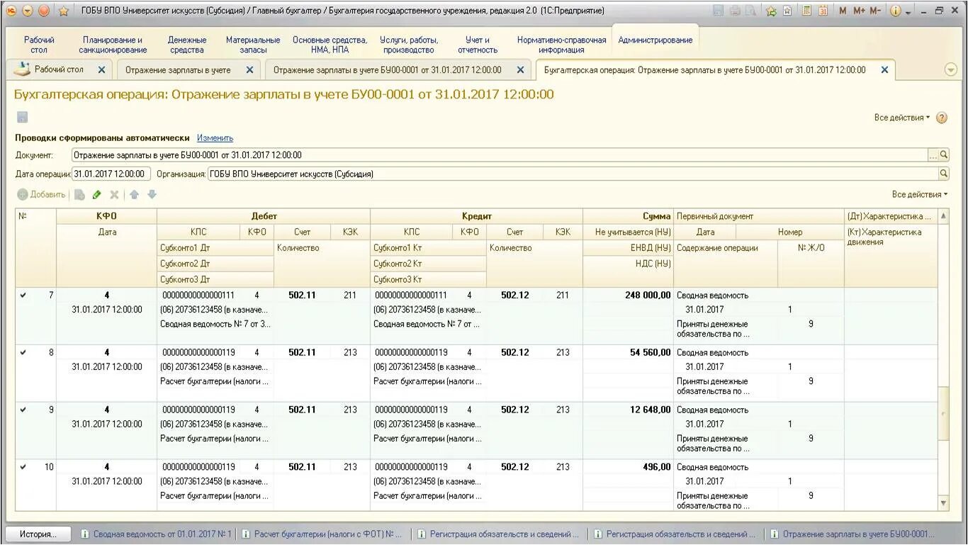 Проводки по зарплате в бюджете. Налоговые проводки в бюджетной организации. Проводки в бюджете по заработной плате. Отражении з/п в учете бухгалтерском. Пени казенные учреждения