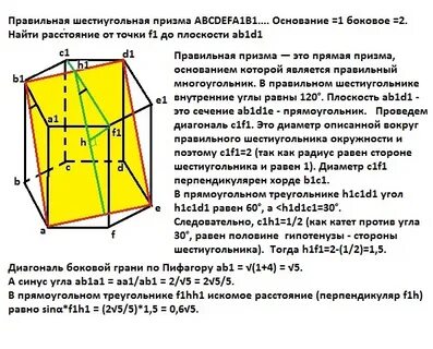 Формула диагонали боковой грани