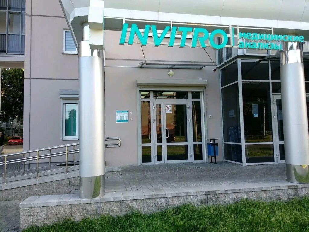 Панорама: Инвитро, медицинская лаборатория, ул. Партизана Железняка, 12А, Красно