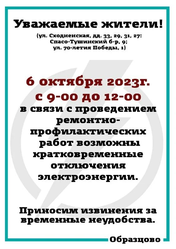 184/2. квартира в многоэтажке. управляющая компания образцово путилково. управляющая компания образцово путилково. подмосковный бульвар 7 красногорск.