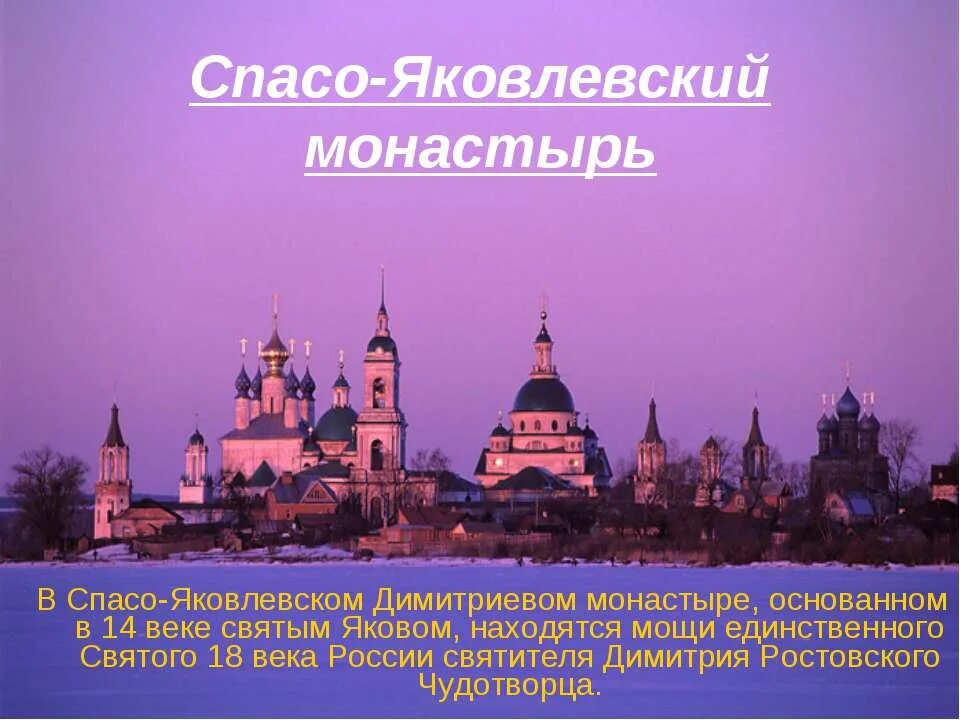 ростов великий древний город. ростов великий город золотого кольца. великий три город. ростов кремль на озере неро. золотое кольцо россии ростов великий достопримечательности.