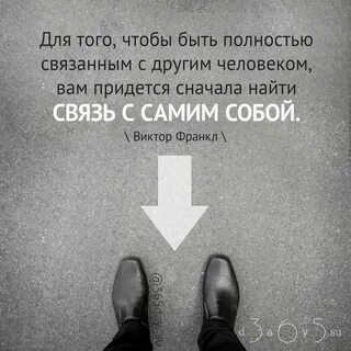 Самые важные отношения с самим собой
