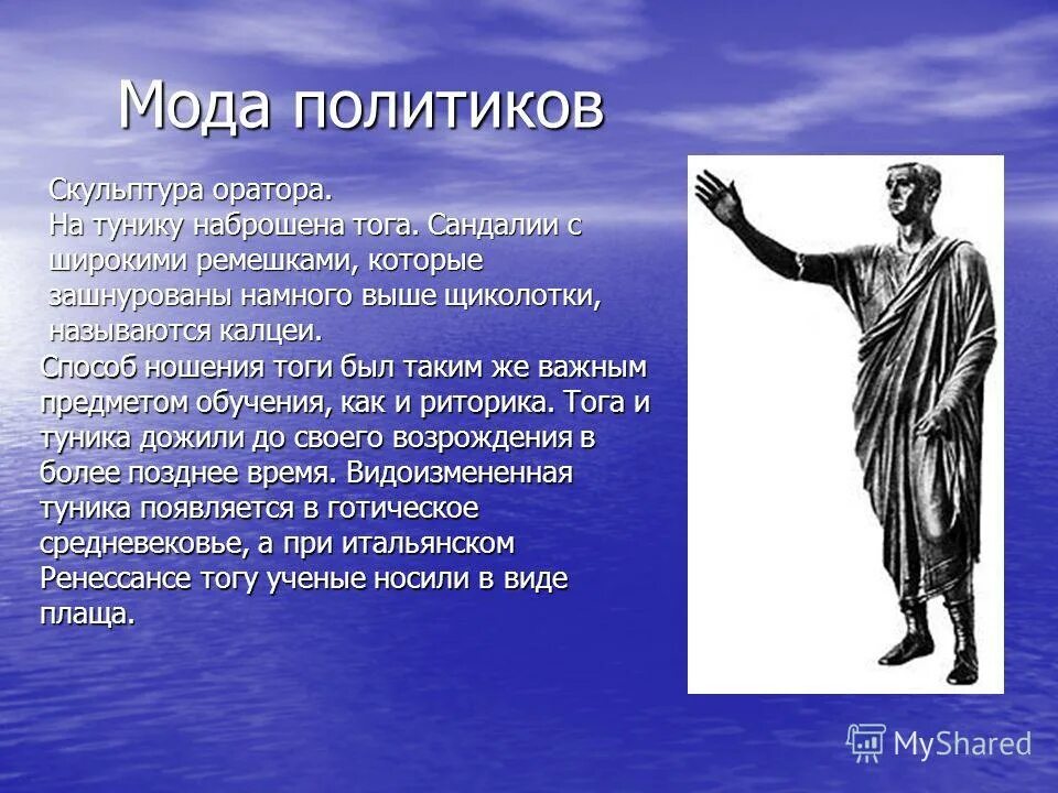Что такое оратор история 5 класс. Статуя оратора. статуя оратора авла метелла. статуя оратора рим. римская статуя оратор.