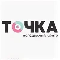 Центр молодежи ижевск. Мц точка. точка ижевск. молодёжный центр ижевск. логотип модно и точка.