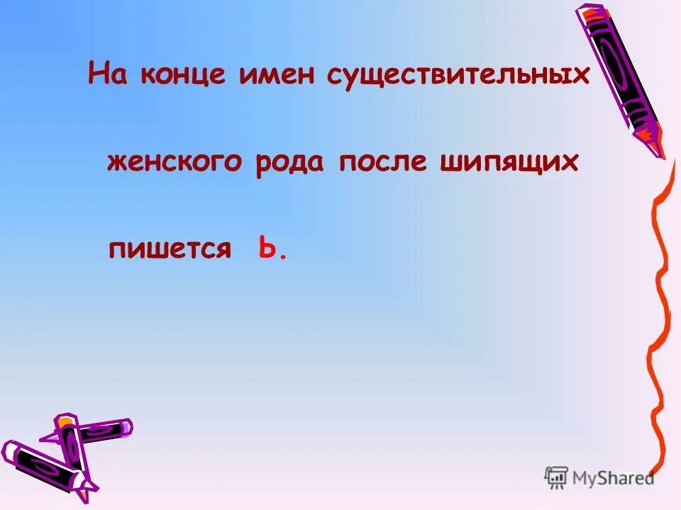 задание на тему имя существительное. проверочная работа род имен существительных 3 класс. имя существительное проверочная работа. род имен существительных проверочная работа. род имен существительных проверочная работа.