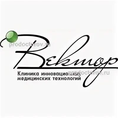 Центр вектор красноярск. Центр вектор красноярск