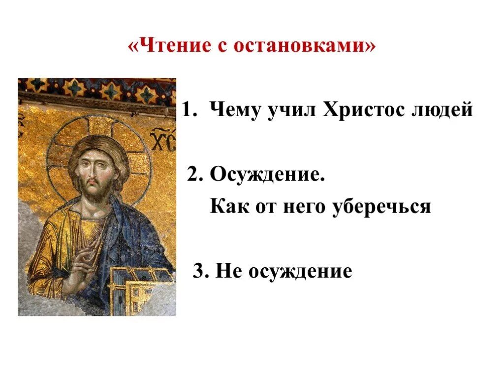 Как уберечься от осуждения других. Притча про осуждение других людей. Правила этики 4 класс. Как уберечься от осуждения других. Правила как уберечься от осуждения.