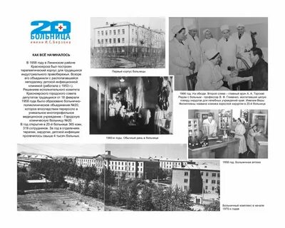 Гбуз больница 20
