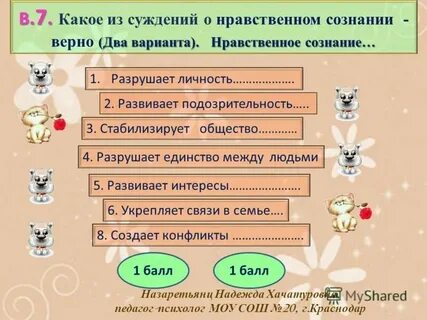 Выбрать верные ответы какие аспекты