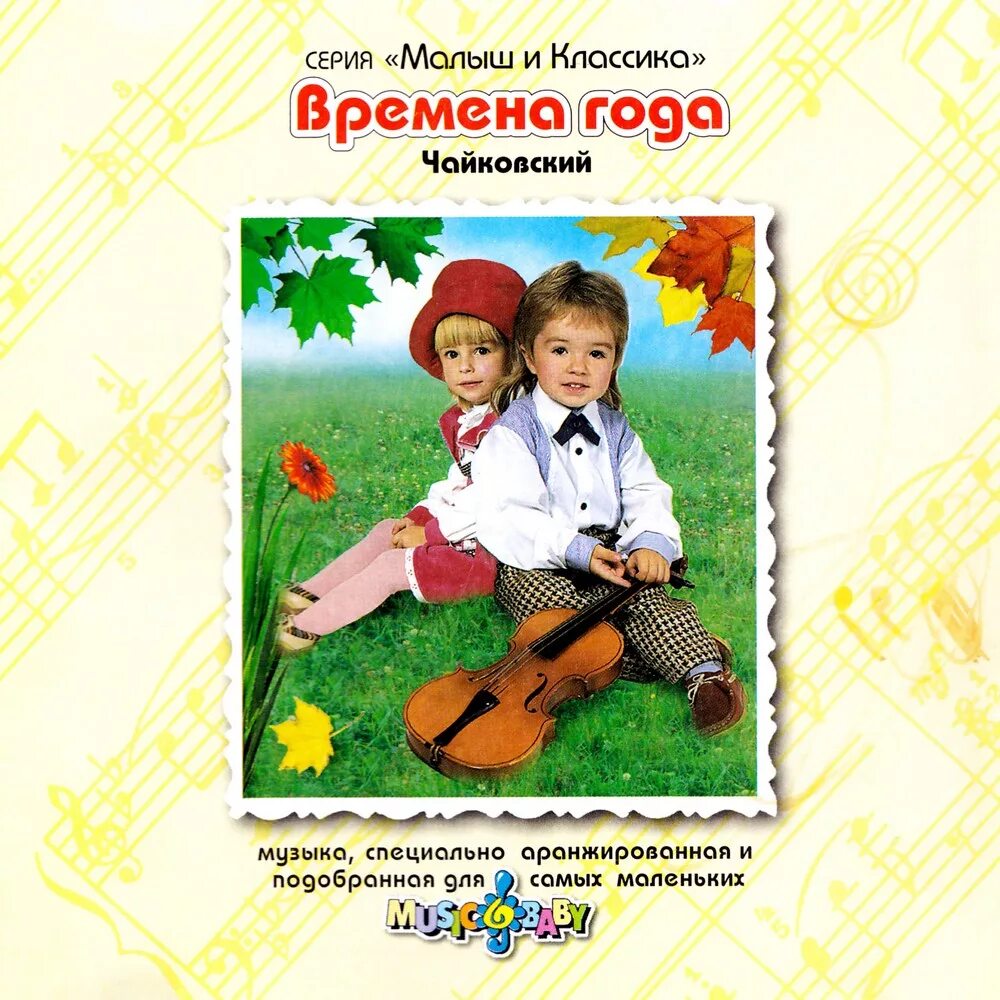 дерево с музыкальными инструментами. времена года песня для детей. детские стихи. 4 seasons song for kids lyrics. иллюстрации с изображением времен года.