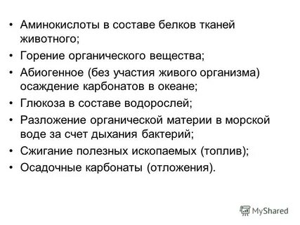 Водоросли по составу