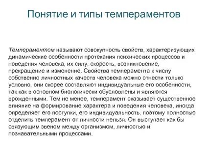 Признаки динамичного характера