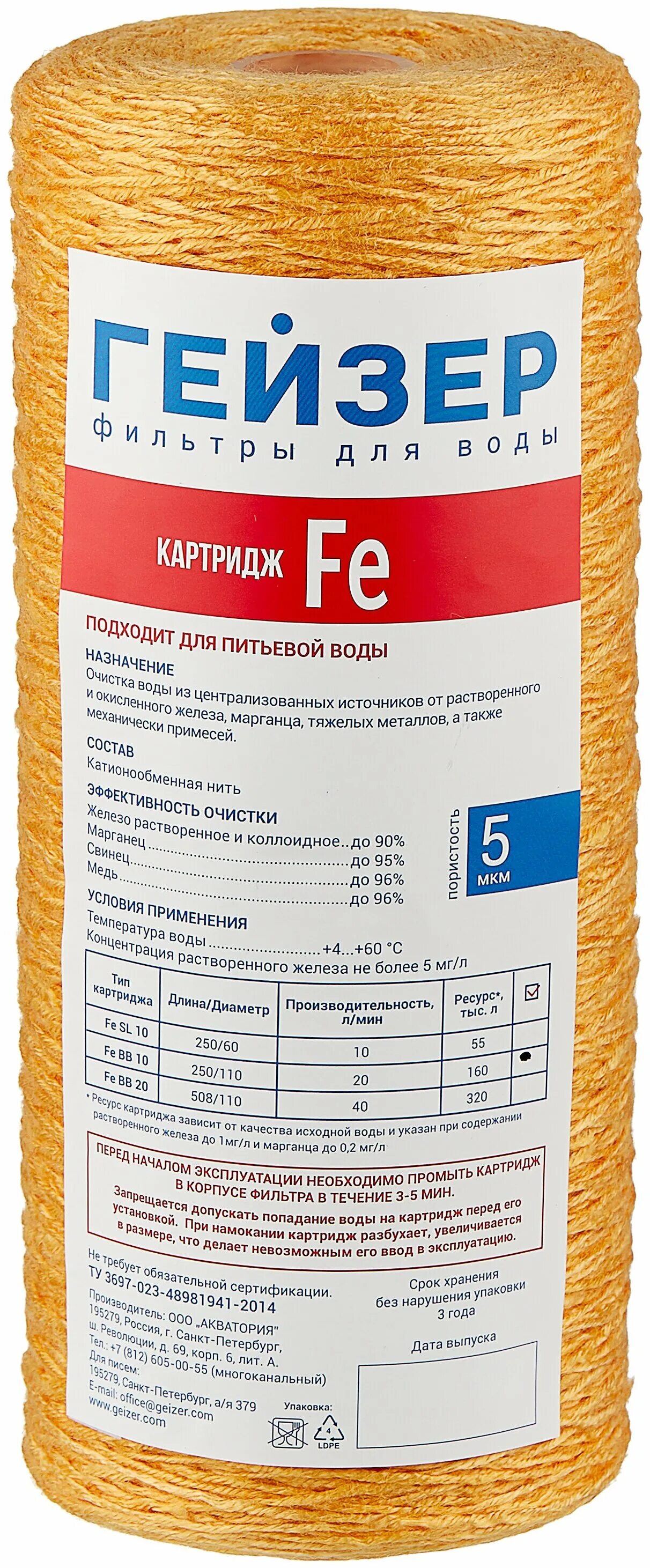 Картридж гейзер fe. Гейзер fe 10sl (нить). Картридж гейзер fe. Гейзер картридж fe sl10" 28123. Картридж гейзер fe 10 вв mix.
