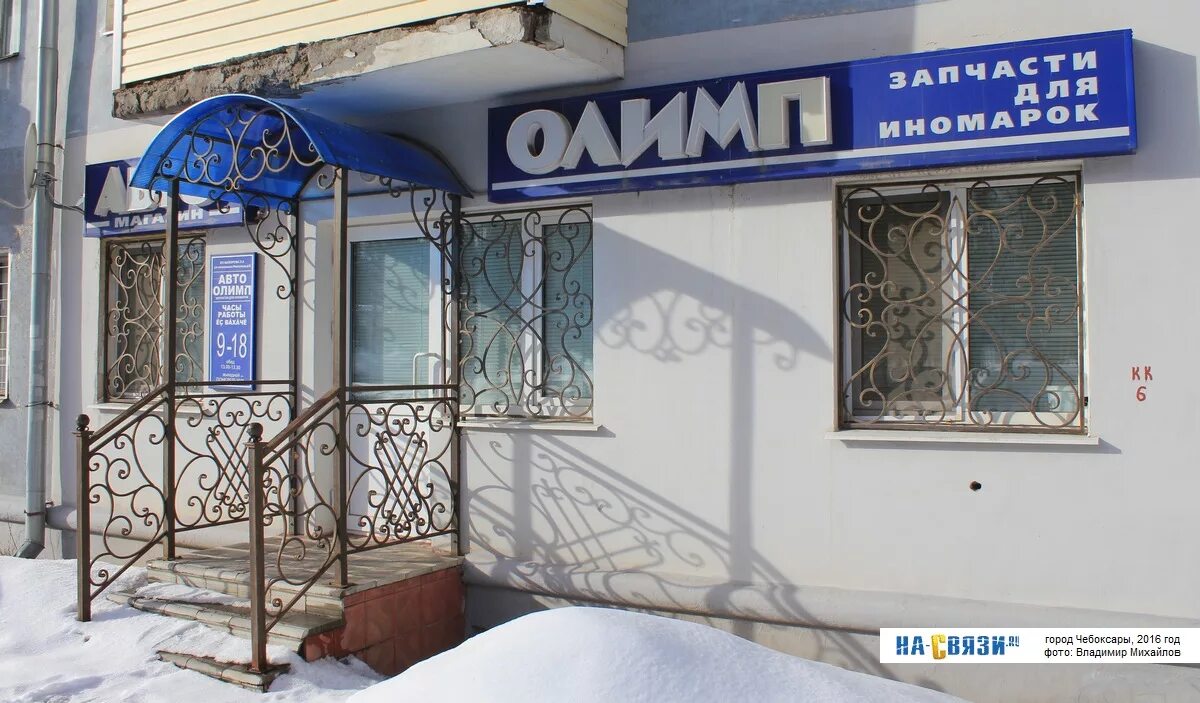 Олимп красноармейская йошкар-ола. В йошкар оле олимп. Канцелярия йошкар ола. Магазин олимп йошкар-ола. Улица петрова йошкар-ола.