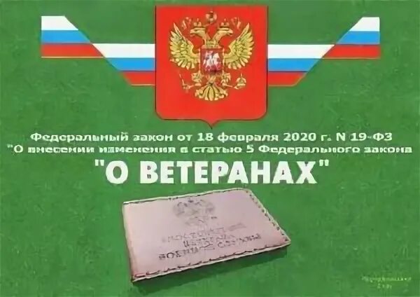 Закон 5 от 12.01 1995