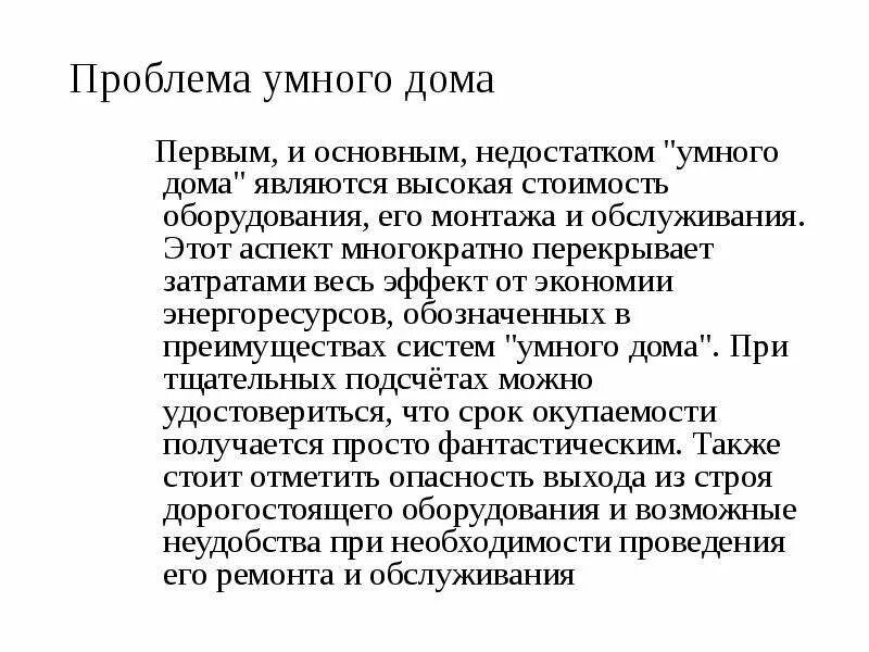 Проект выбор профессии введение