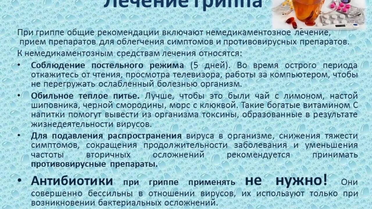 Орви у ребенка 3 года. Симптомы гриппа у детей. как лечить грипп. лечение гриппа у детей. как лечить грипп у ребенка.
