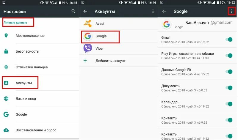 Как удалить аккаунт в play игры. Как удалить аккаунт в плецмаркете. Удалить аккаунт play игры. Удалить аккаунт play игры. Удалить аккаунт play игры.