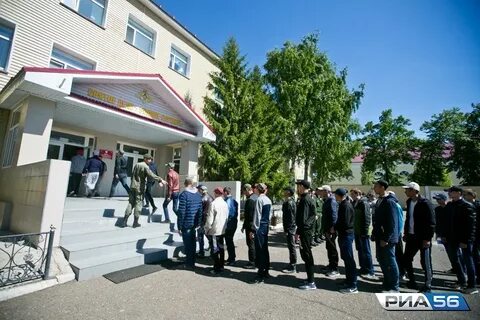 Оренбург призывники