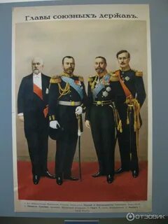 Изображение антанты