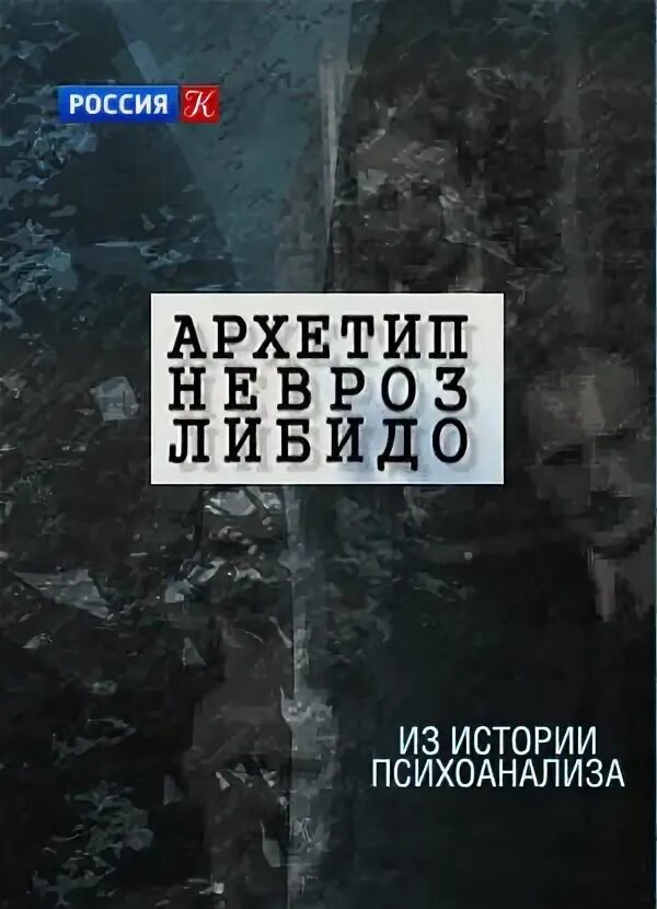 Тайна души невроз либидо. Тайна души невроз либидо. Тайна души невроз либидо. Тайна души невроз либидо. Тайна души невроз либидо.