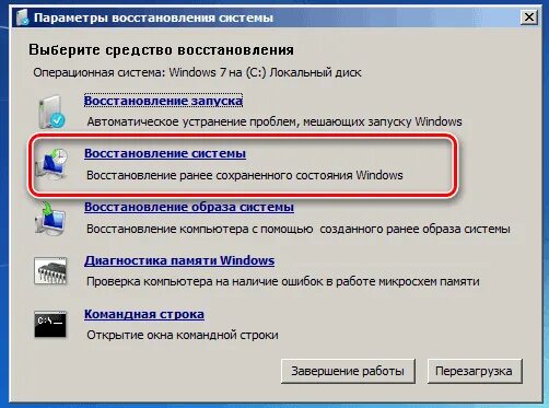 Можно ли восстановить систему. Как восстановить системные файлы ос.