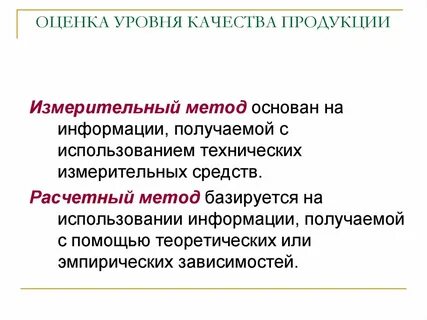 Метод основанный на использовании