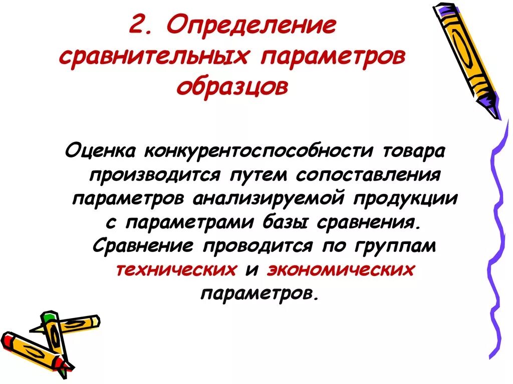 Выберите определение сравнение. Сравнение определение. Сравнение определение и примеры. Сравнение в литературе определение. Сравнение определение кратко.