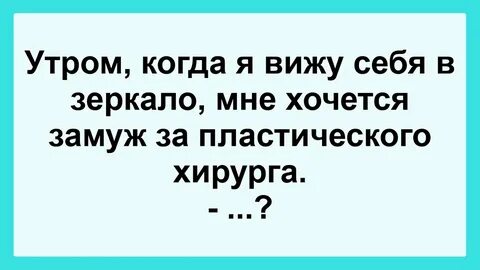 Я вышла замуж за пластического хирурга