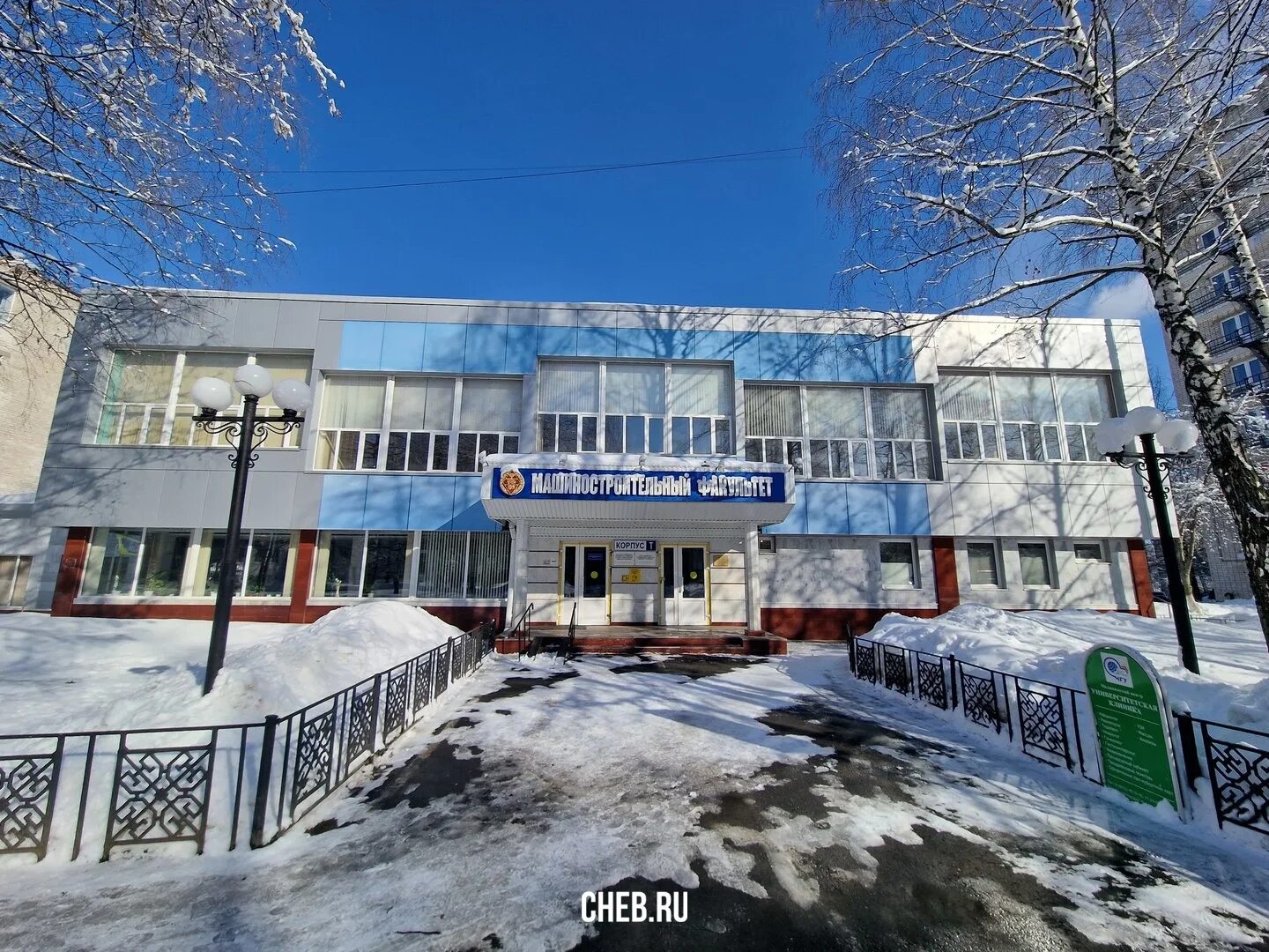 Чгу им ульянова г. Рпд чгу имени ульянова. Ульянова. 7 общежитие чебоксары чгу. Н ульянова.