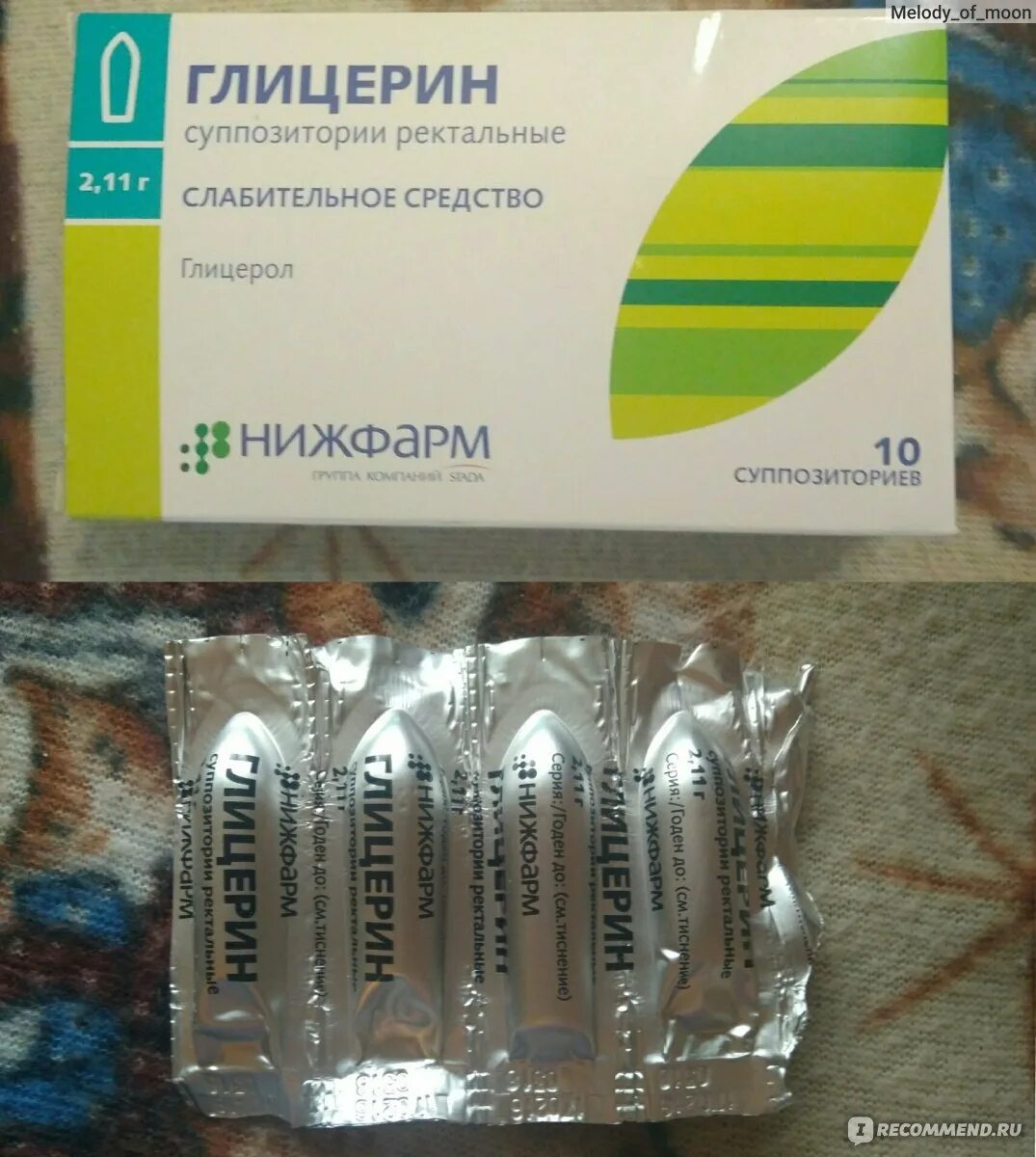 Глицерин суппозитории отзывы. Глицериновые свечи нижфарм. глицериновые суппозитории суппозитории ректальные. глицериновые свечи stada. глицерин нижфарм 1.24.