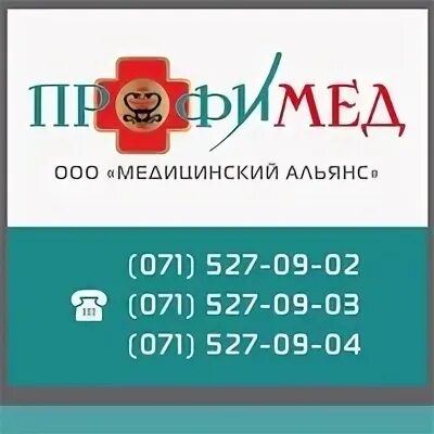 ПРОФИМЕД Кизилюрт номер телефона. ПРОФИМЕД Кизилюрт режим работы. ПРОФИМЕД Прохладный прайс. ПРОФИМЕД Прохладный график работы. Здоровье прохладный телефон