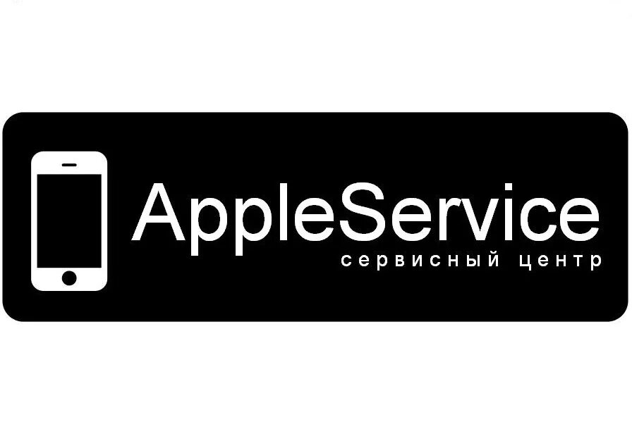 Сервисный центр логотип. Сервисы эпл. Сервисный центр Apple. Логотип сервисного центра по ремонту телефонов.