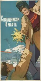 Лозунг женской