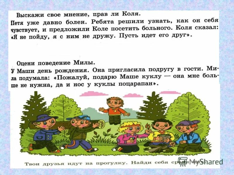 В больших и малых городах уже давно. Выскажите своё мнение прав ли Коля. Выскажи свое мнение.