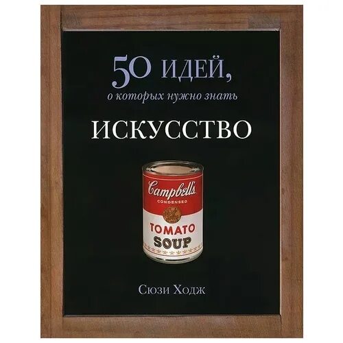 50 идей психологии книга. 50 идей о которых нужно знать. Интересные философские книги. 50 идей о которых нужно знать. Марк хендерсон генетика.