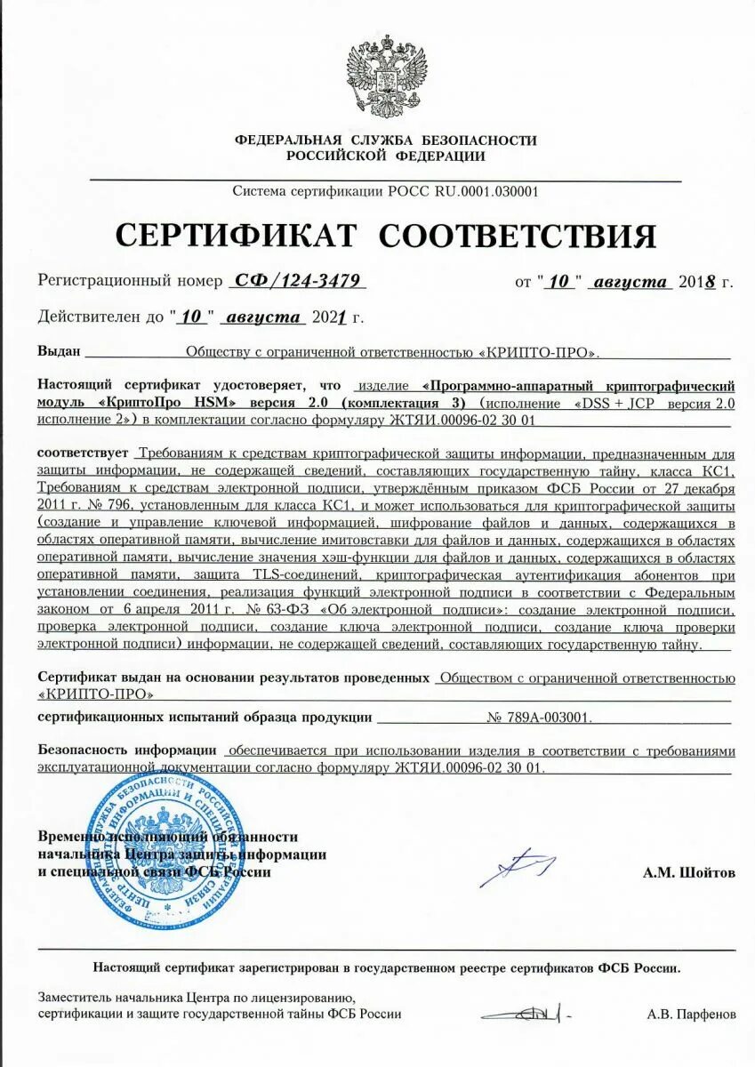 сф 124. сф/124-1810. сф 124. сф 124. сф 124.