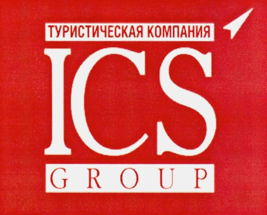 Ооо ай си эс. ICS Group туроператор. ICS туроператор логотип. Туроператор ICS Travel. Холдинг «ICS Travel Group».