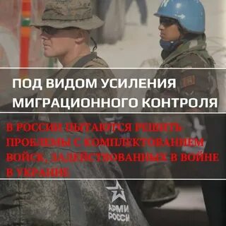 Усиление миграции