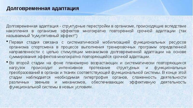 Этап высших достижений