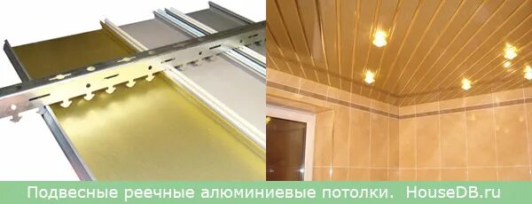 Как снять алюминиевые потолки Потолок в ванной дерево, натяжной потолок (другие варианты) что лучше