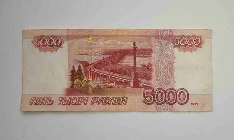 Дополнительные 5 тыс руб